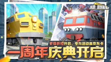 【已开奖】鸣笛！《铁路：规划新星》一周年史低折扣开启！