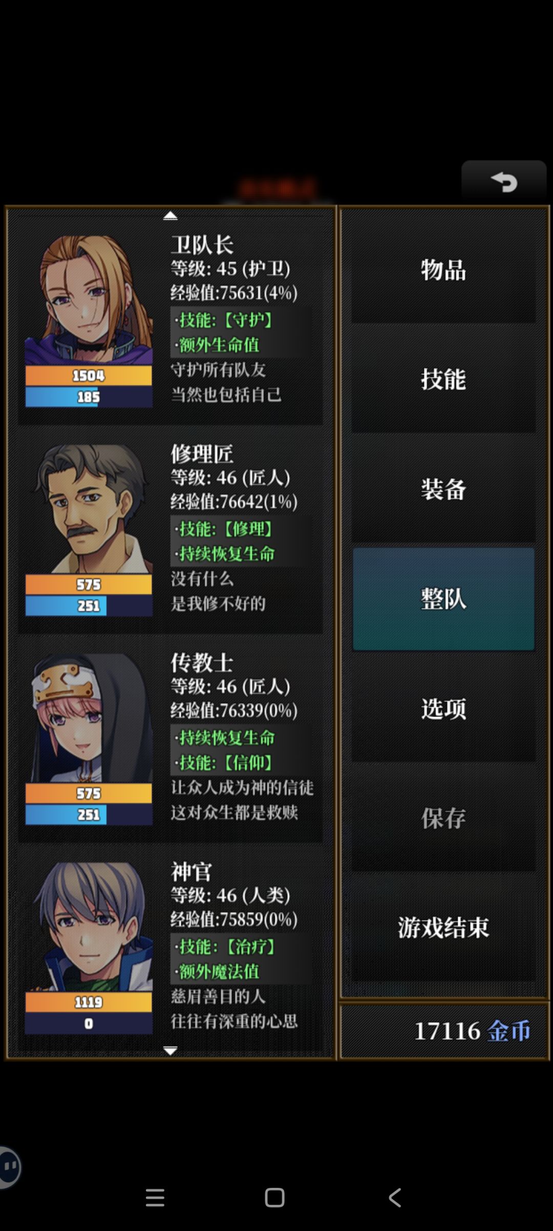 扫盲贴:全角色解析第三章(T2) 3
