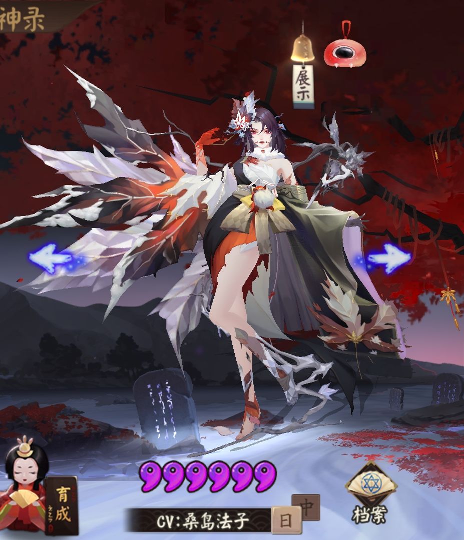 心狩鬼女红叶 1