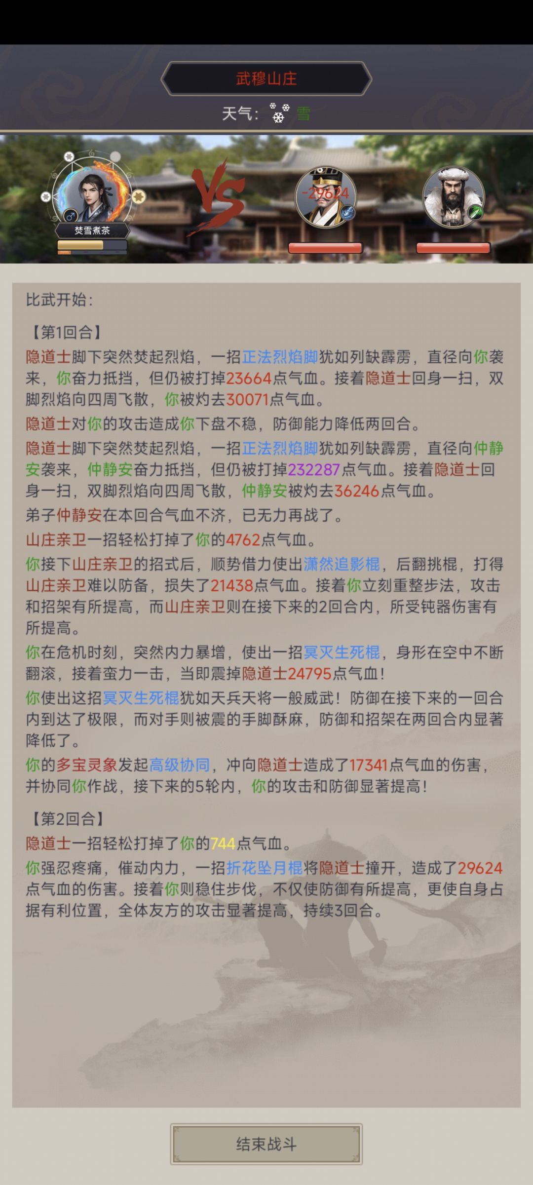 零氪棍过隐道士 1