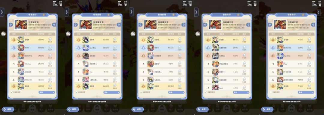 11转101龙，血量及龙柱BUG问题 2