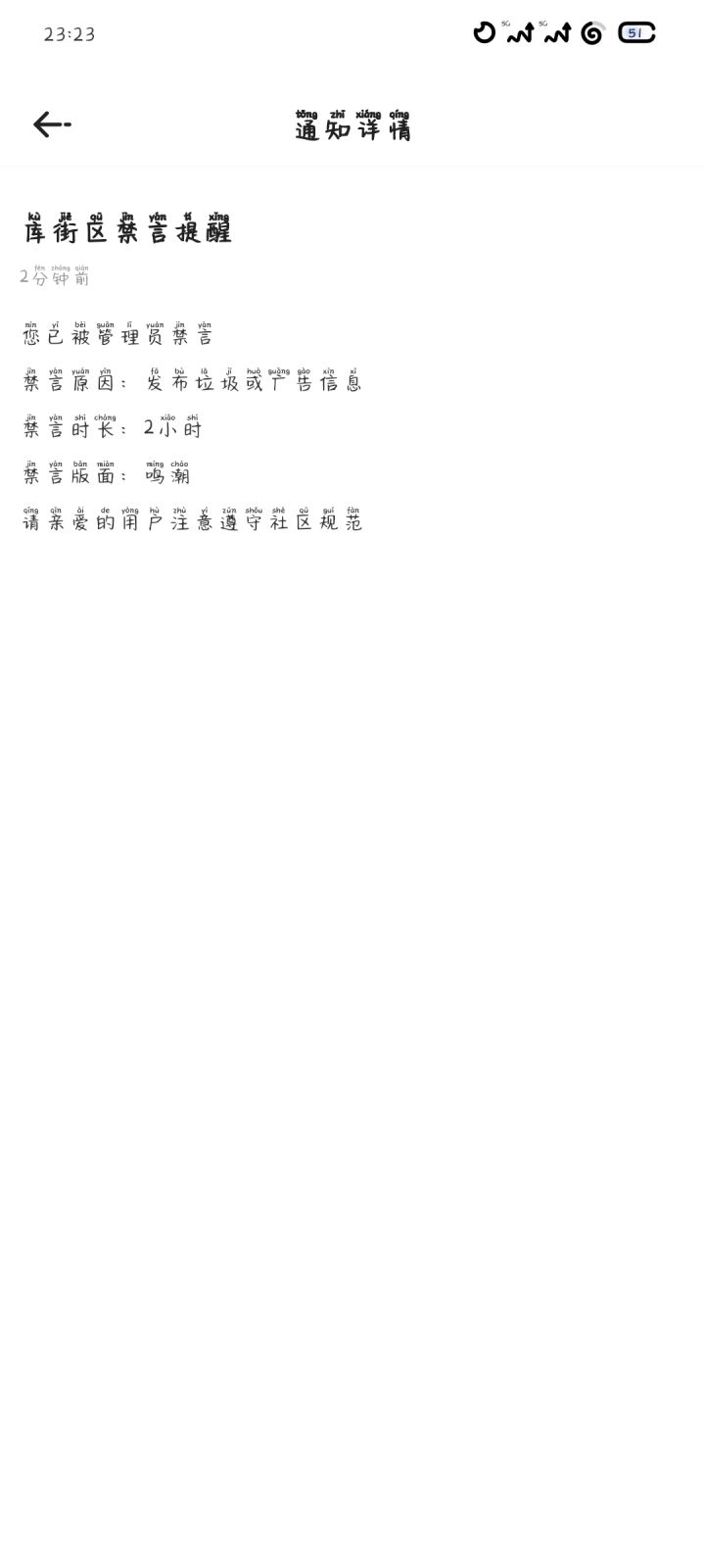 感谢封神,封神两小时,真是太棒了😋截图