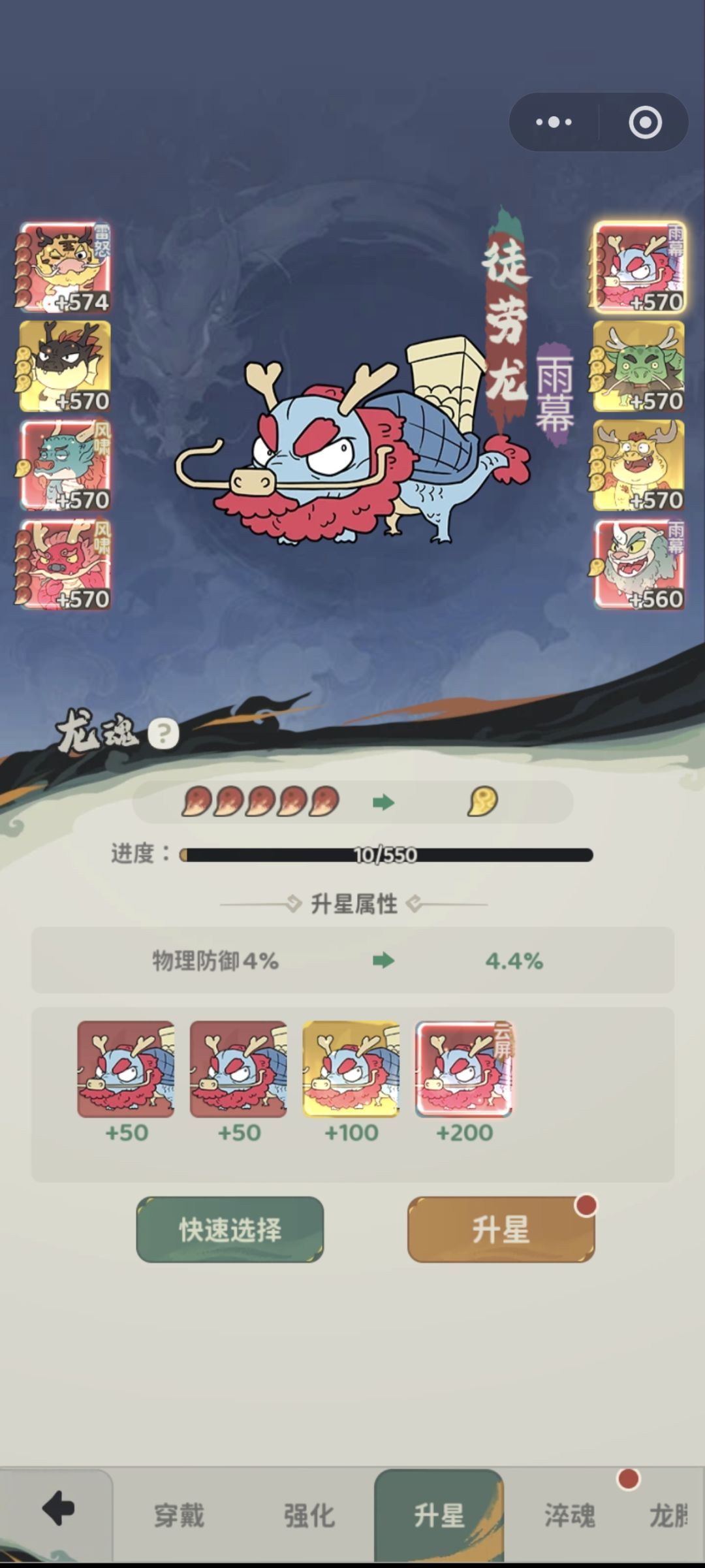 希望能选到我 心想事成 “愿”你能选 1