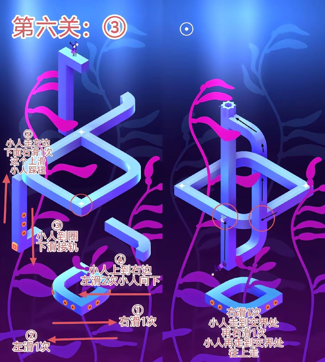‼️纪念碑谷3‼️通关教程图文版(3)‼️ 3