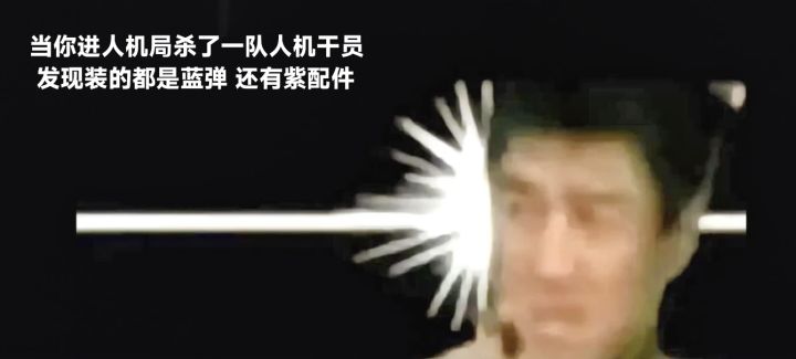 偶遇普坝猛攻哥 百万撤离截图