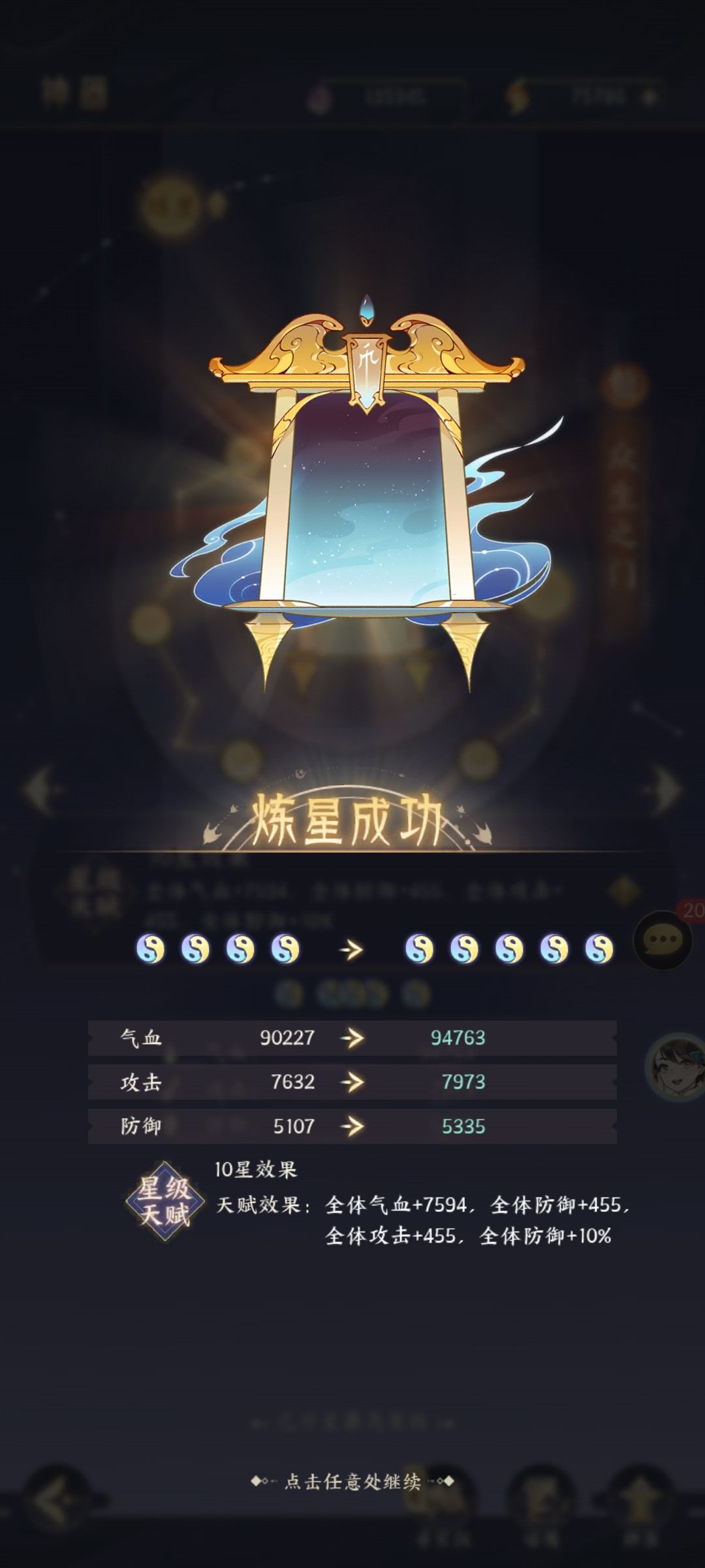 神器10星了 无敌是多么寂寞 1