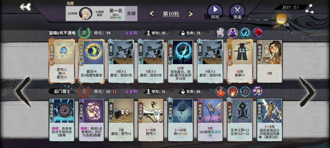 可算让我体验了一把天胡了 4