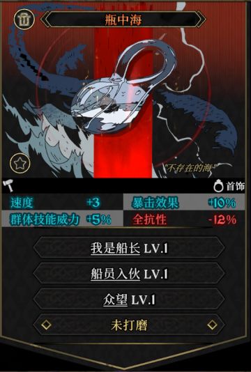 【传奇装备11】瓶中海