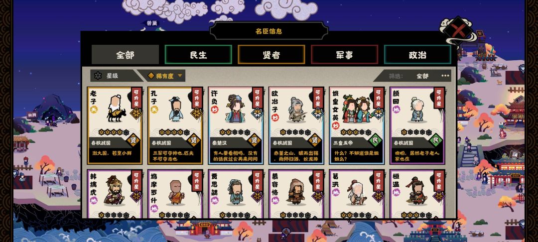 春秋战国回归玩家 3