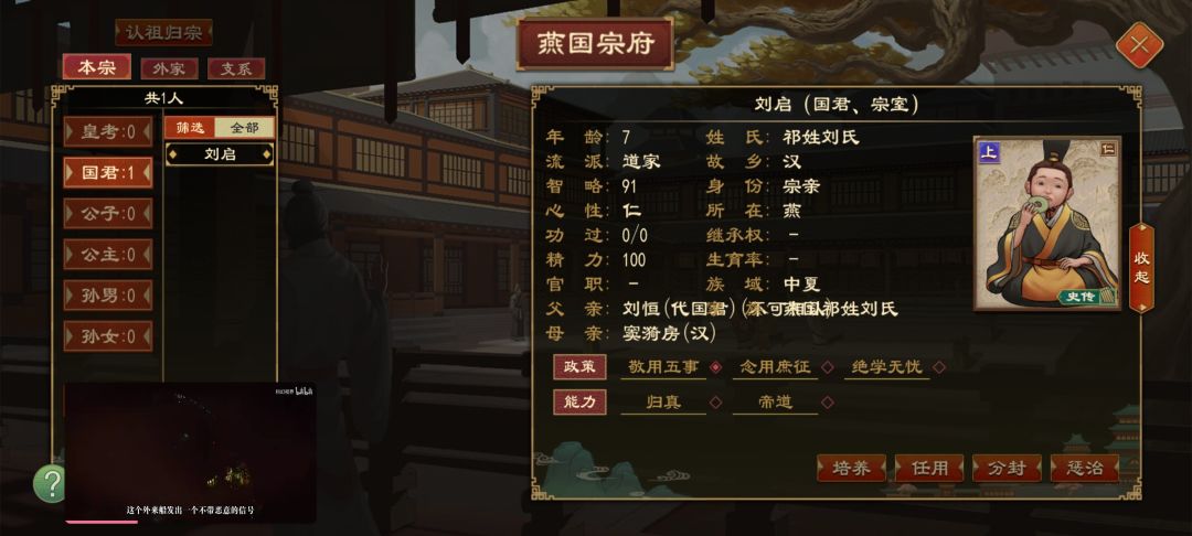 第一次国君被他国人继承,感觉特别爽 1