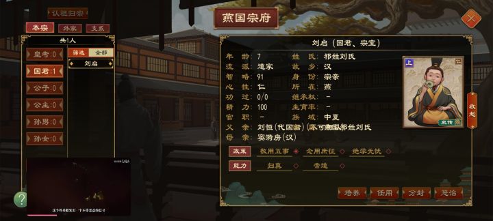 第一次国君被他国人继承,感觉特别爽截图