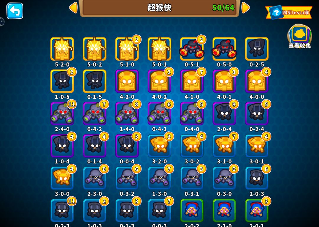 祝气球塔防6越来越好,已经安利给朋友了 2
