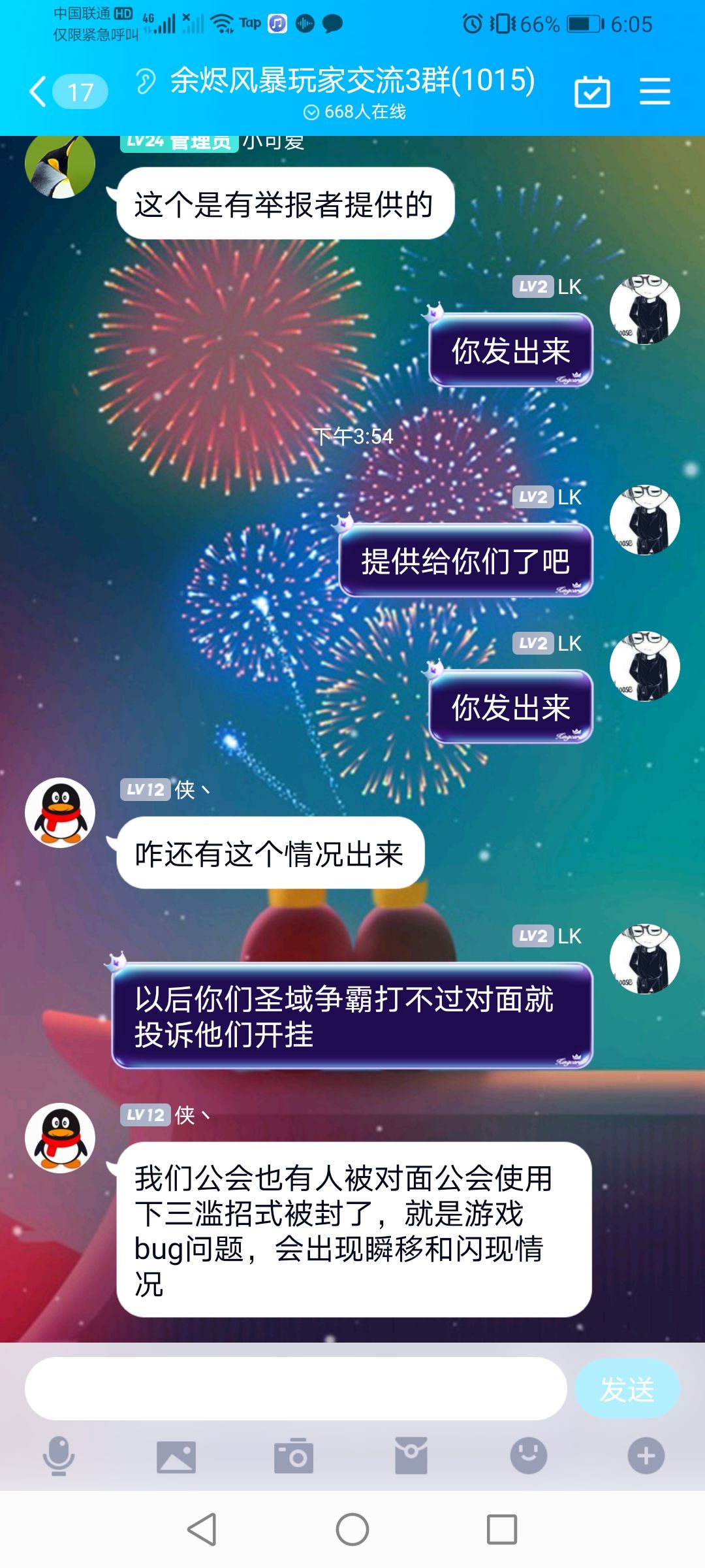 动态图片 3