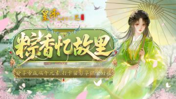 【已开奖】粽香忆故里，打卡留影享炽金好礼！