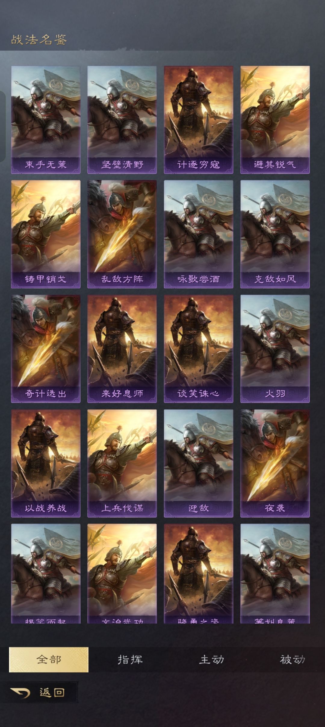 求大佬配个打架的阵容 3