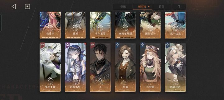 大佬们,第三队能凑出个啥啊截图