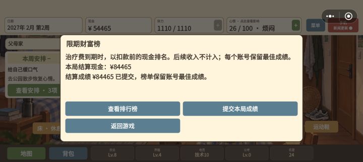 怎样才能有10万+ 求高手！！！截图