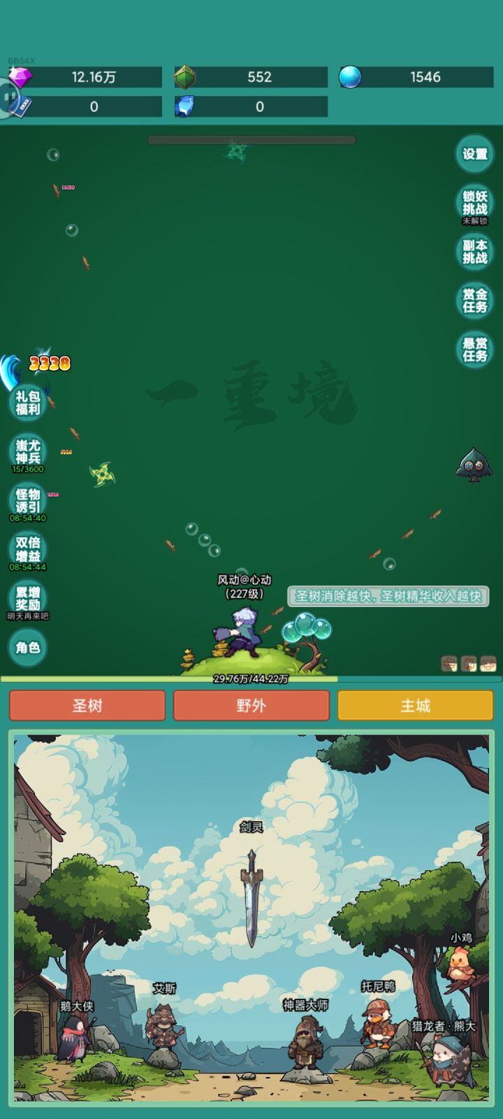 神秘冲浪板，冲冲冲截图