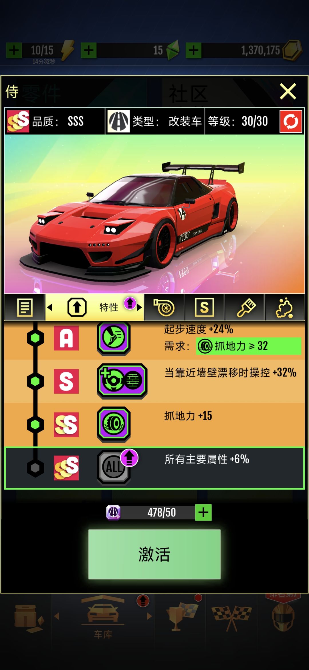 第一个限定车SSS 5