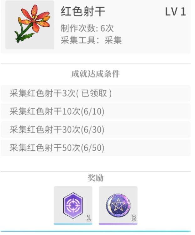 采集有什么技巧吗?截图