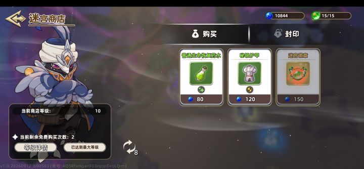 一种究极发育流的思路(装备还是太少了)截图