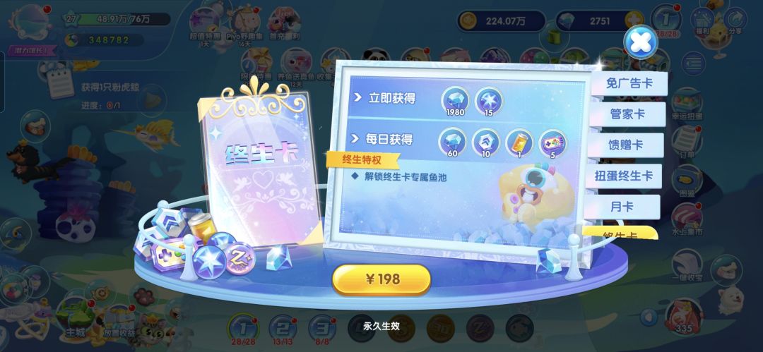 神人充值 3