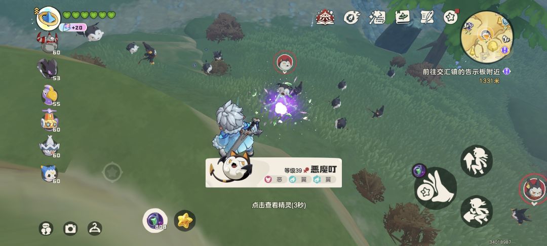 好多好多恶魔叮 1