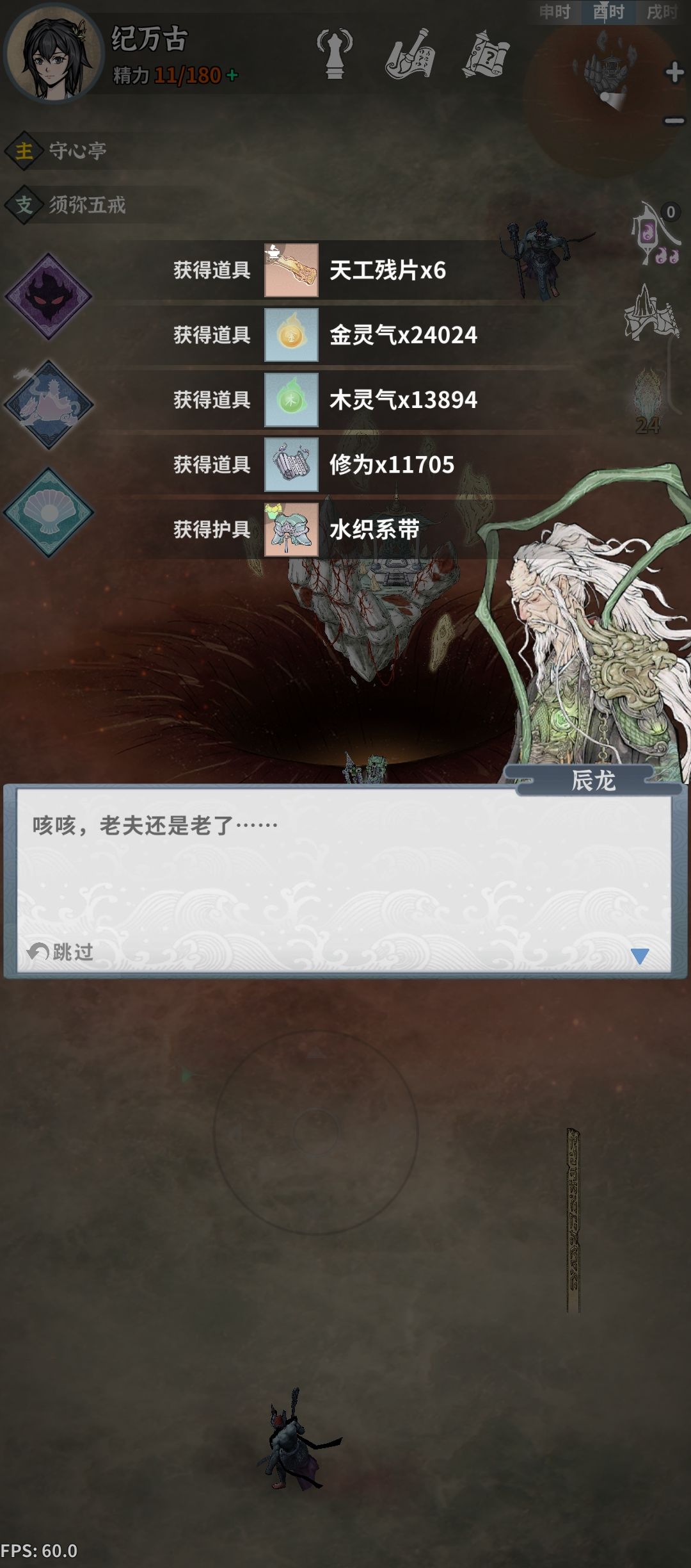 零氪11天过辰龙 5