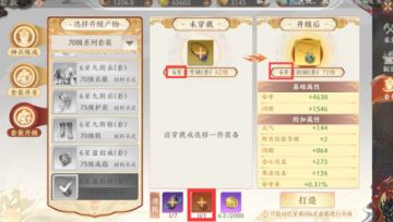 自选精石箱一定要选升级项链的