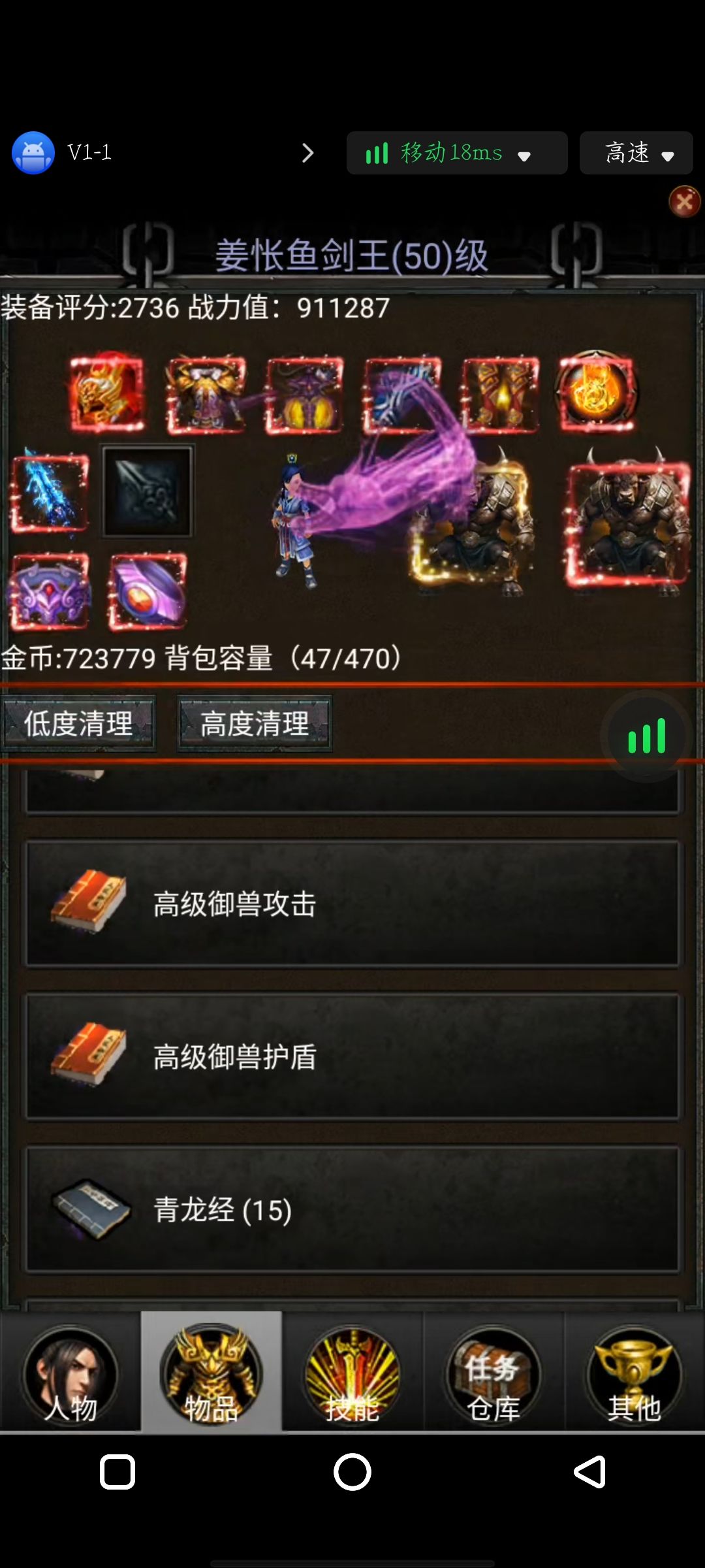 异类体修(抛弃防御) 2