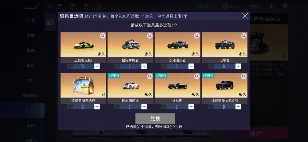 新手求问 4