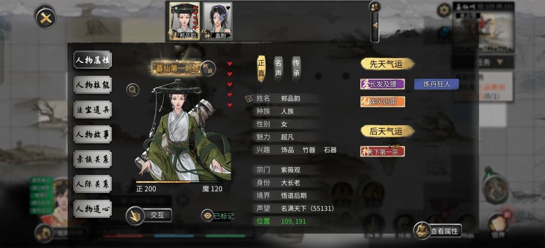 解锁噬魂剑,自己宗门的人能杀吗 1