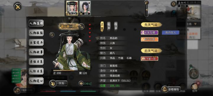解锁噬魂剑,自己宗门的人能杀吗截图