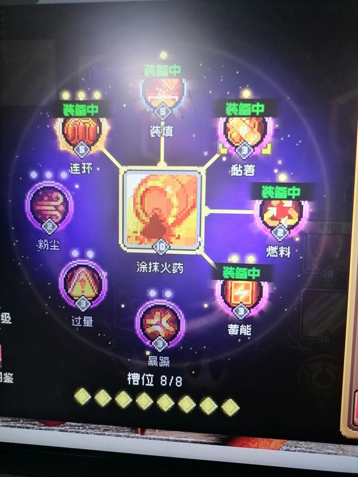 大佬们涂抹火药这个技能怎么常驻开着啊截图