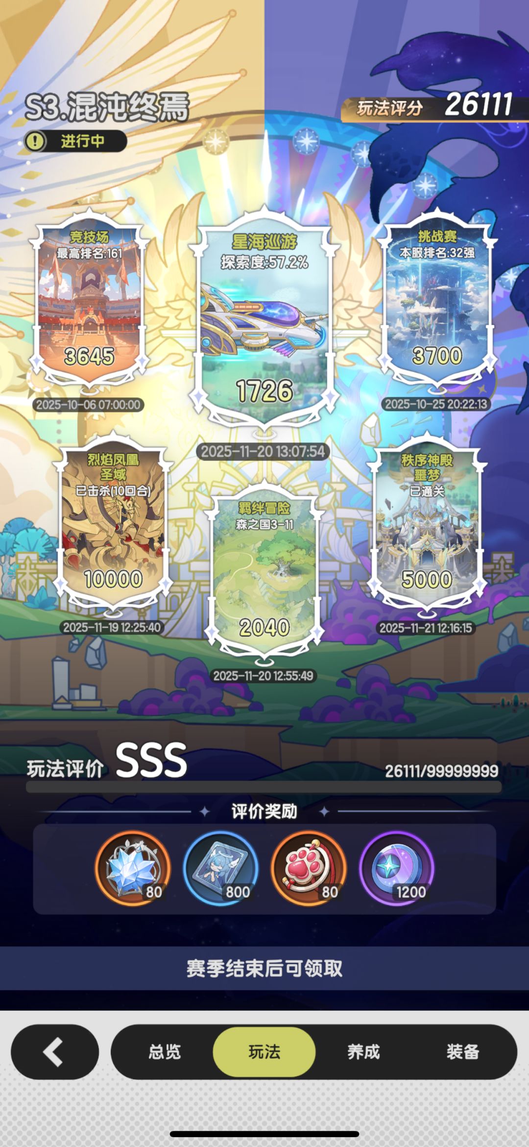 这次养成这么难? 2