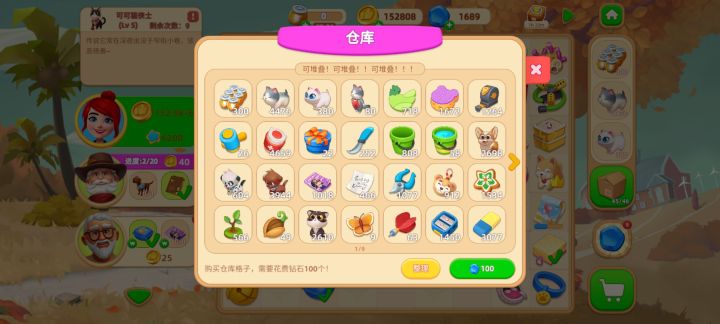 想看看你们的仓库截图