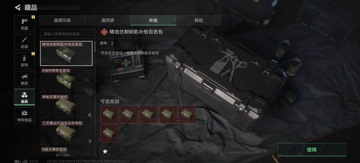 以防你没见过三个箱子出航天全红卡截图