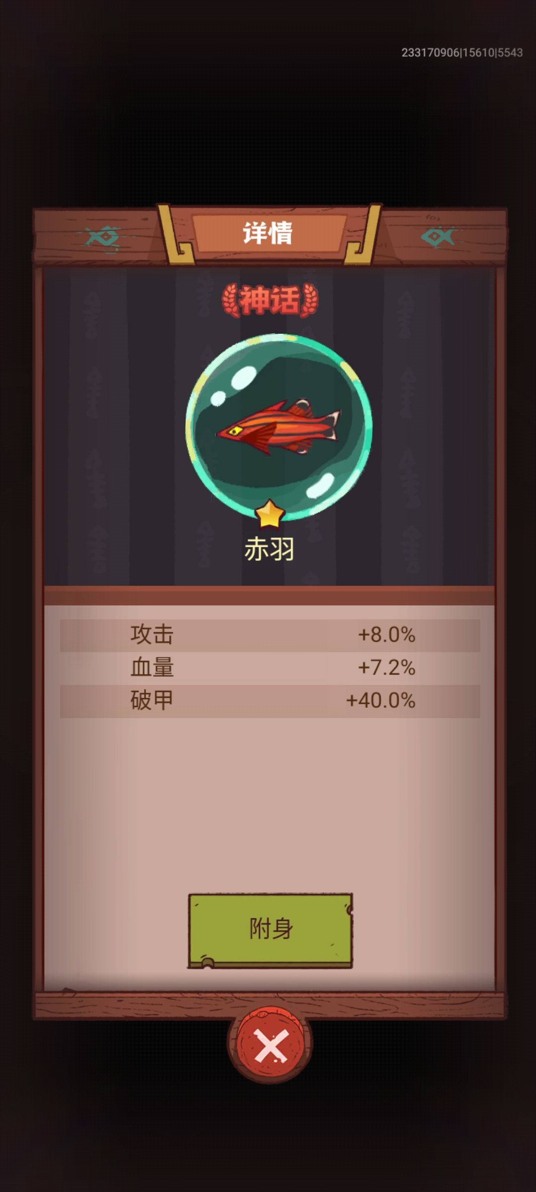 大佬们这个红鱼有用么? 1