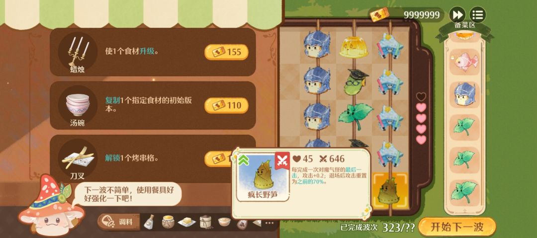 无限暖暖食不可挡思路分享攻略 2