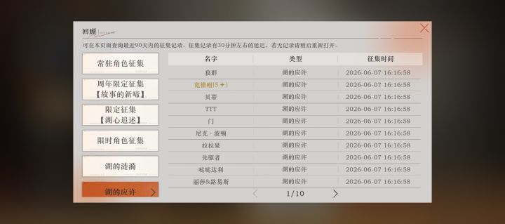 终于抽出卡农了,也是有两队了截图