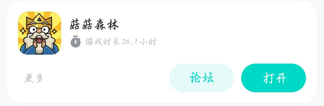 菇菇森林测试 3