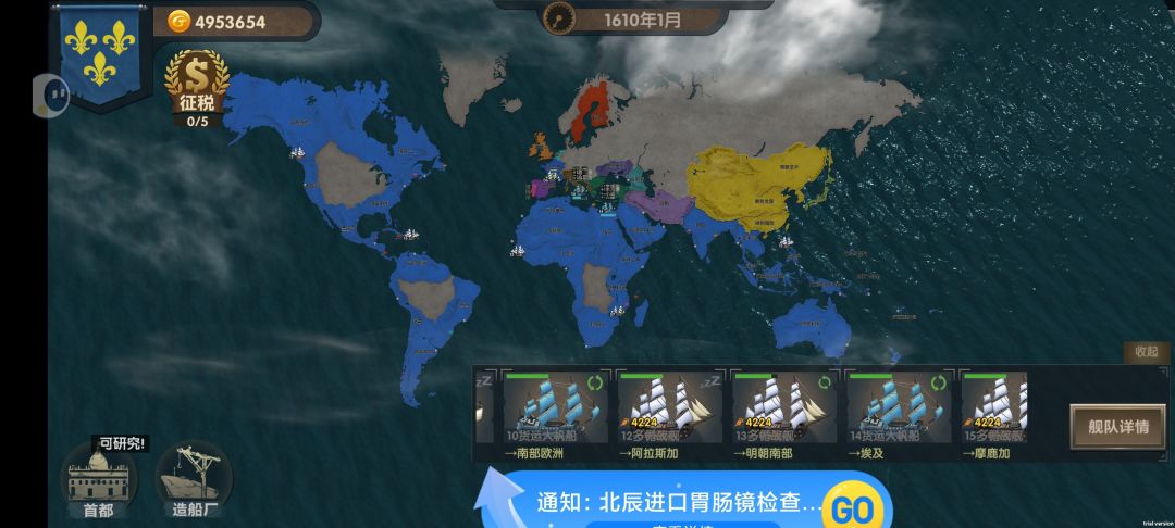 玩法国,然后占领全世界 2