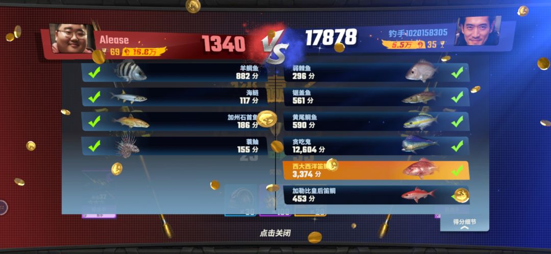 连续三局3个没钓过的奇珍。。 3