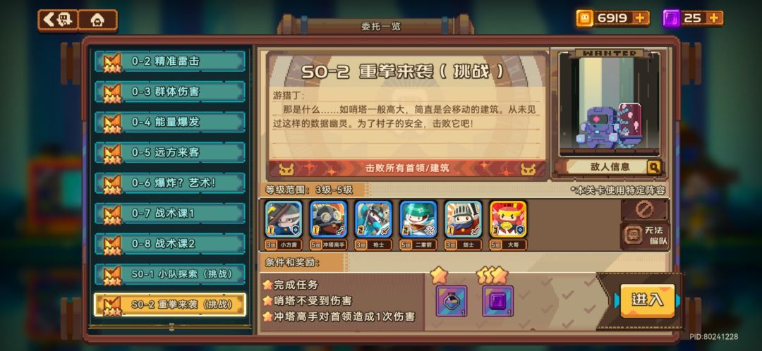 重拳来袭(挑战) 打了5-60把终于三星了 2