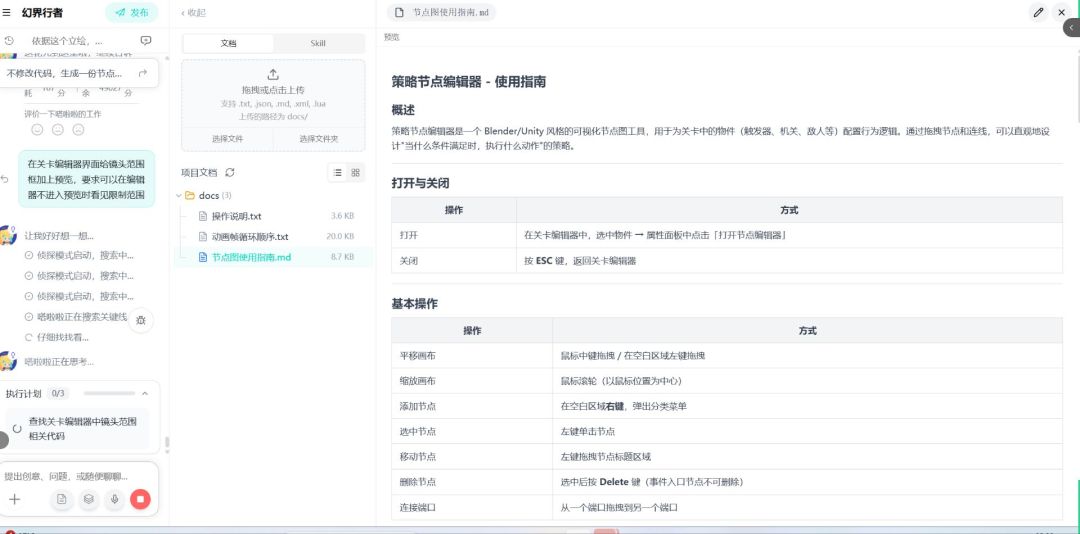 一点进度更新——可视化编辑 3
