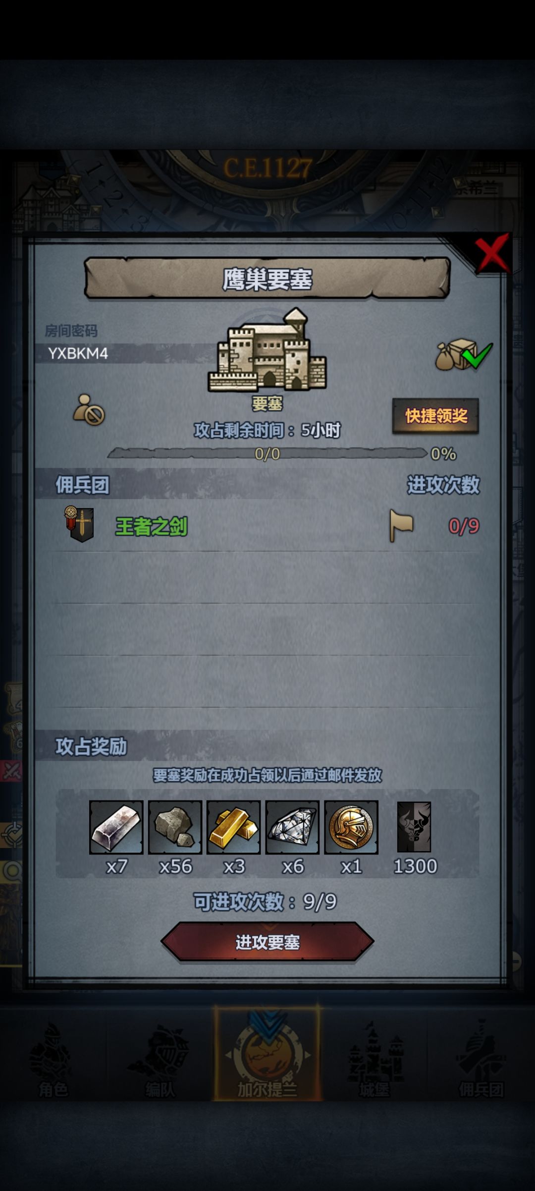 日车 1