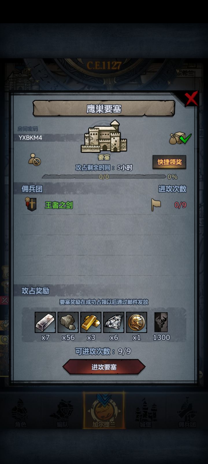 日车截图