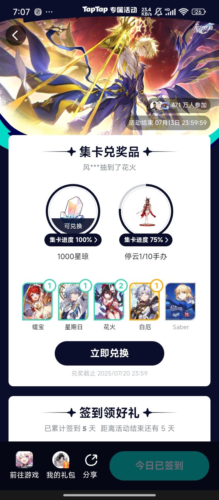 真能中奖啊!截图
