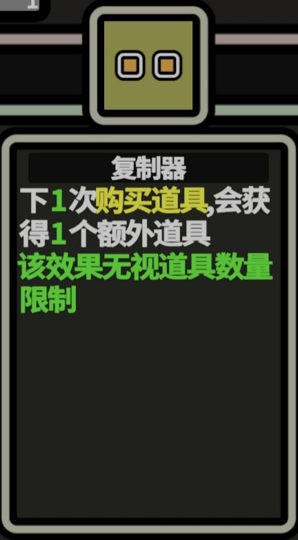 复制器&解限器 2