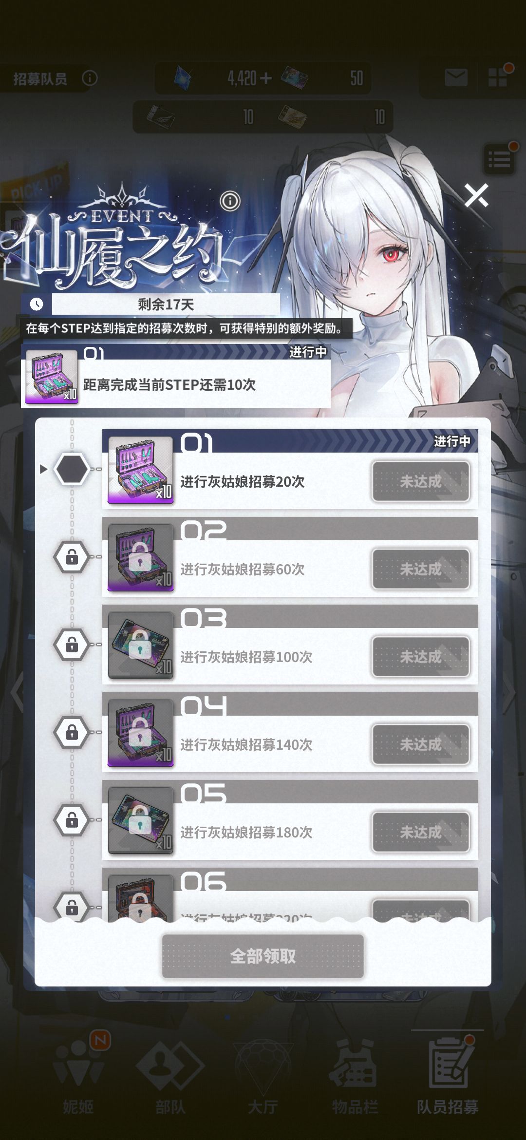 起号成功 灰姑娘一个十连就出了直接收手 3